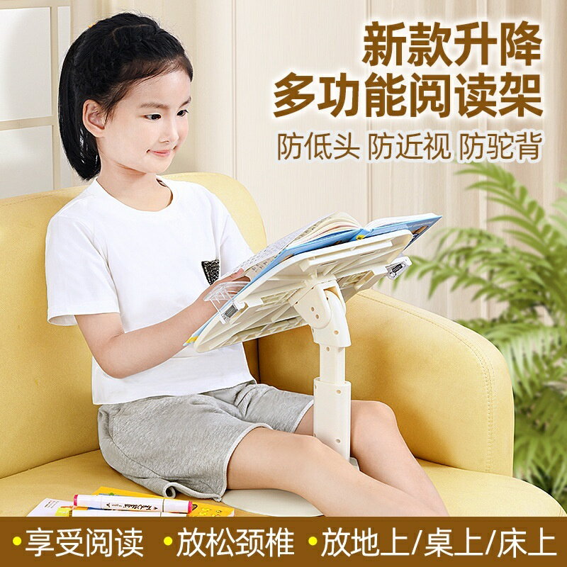 落地閱讀書架 看書支架 讀書多功能閱讀架 床上落地翻書沙發桌面書架