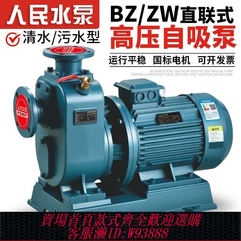 排污泵 【加厚鑄鐵泵體】BZ自吸泵ZW無堵塞污水泵臥式管道離心泵大流量增壓380V三相排污泵