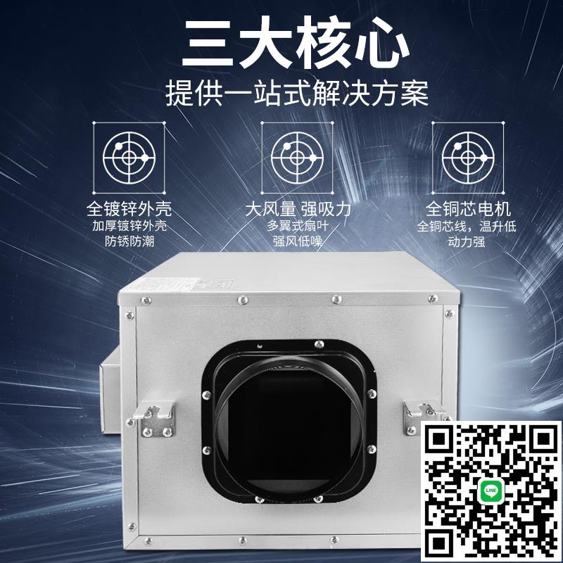 新風系統換氣扇強力靜音單向排風機家用廚房換氣機商用管道抽風機