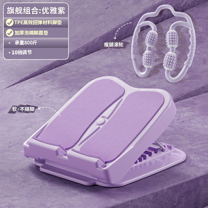 拉筋板 踏板 拉伸板 健身踏板 壓筋板 拉筋板斜踏板小腿拉伸器站立健身可折疊壓腿部輔助器抽瘦腿神器【MJ22834】