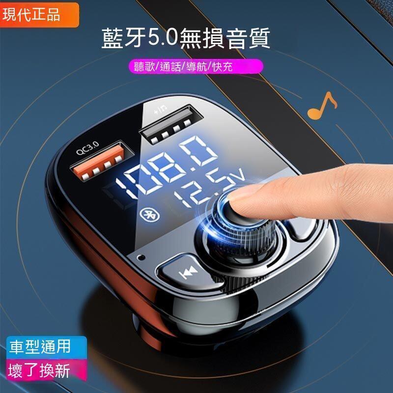 車用MP3音樂播放器 車用藍芽 車載接收器5.0無損mp3播放點菸汽車用品多功能音樂 FM藍芽接收器 車用MP3