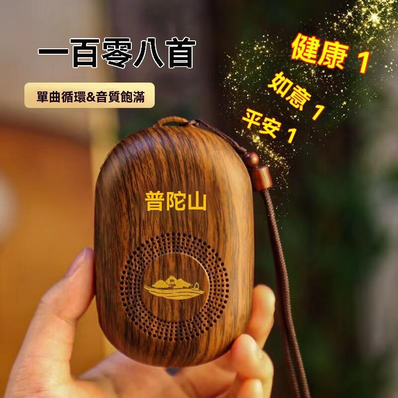 【免運】新款音樂播放器 可攜式音響 音樂機 放歌機 高清音質 可插卡 充電 唱戲播音機
