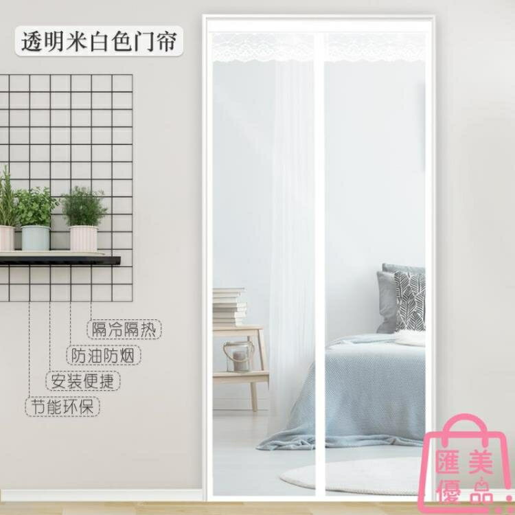 門簾加寬魔鬼氈塑膠透明空調軟隔斷防冷氣擋風防蚊簾【林之舍】