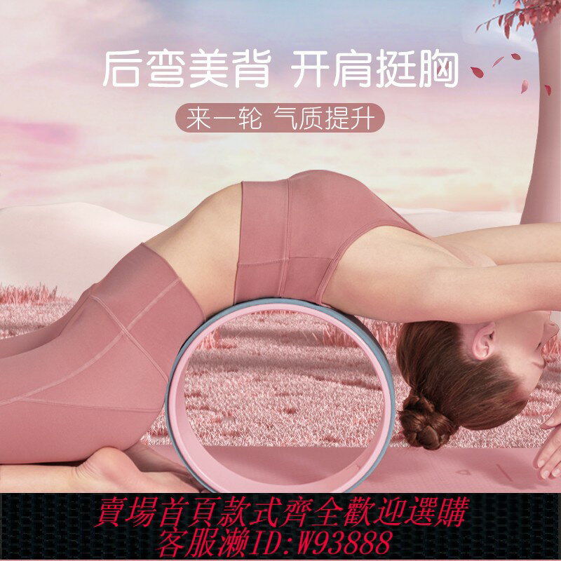 {臺灣公司貨 可打統編}瑜伽輪開背瑜伽器材初學者健身瑜珈後彎滾輪神器滾筒家用普拉提圈