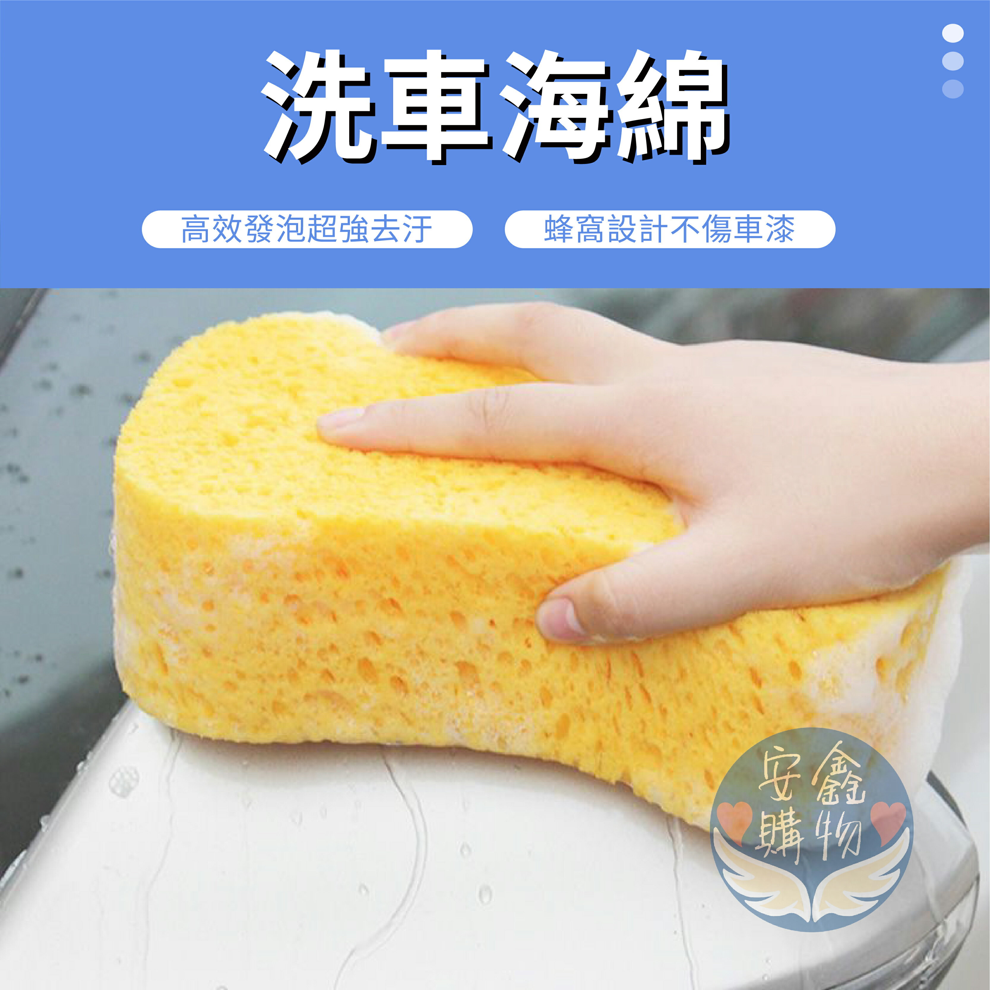 安鑫購物✨泡泡洗車海綿 蜂窩汽車海綿 膨脹款 壓縮款 擦車棉 蜂窩海綿 洗車海綿 打蠟海綿 洗車 兩款 膨脹/壓縮款