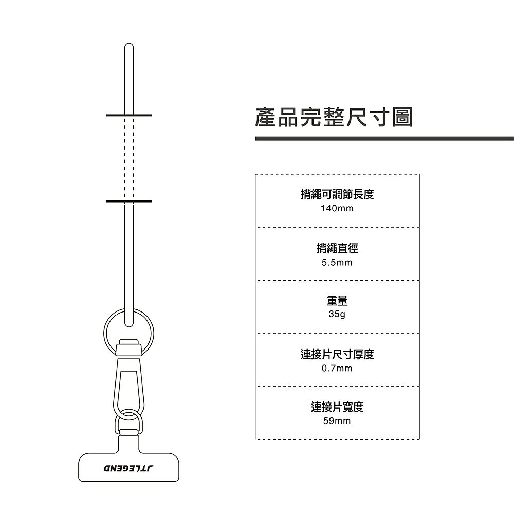 JTLEGEND JTL 手機揹繩 斜背掛繩吊掛繩 頸掛繩 細版掛繩 附連接片 反光編織 手機長掛繩 2