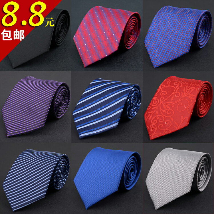 【特價】男士商務正裝領帶 結婚新郎領帶8cm黑色紅色藍色領帶