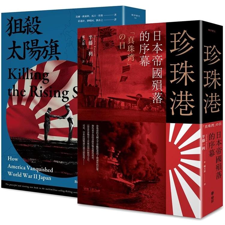 日本史地 人物 亞洲史地 人文歷史 樂天書城 Rakuten樂天市場