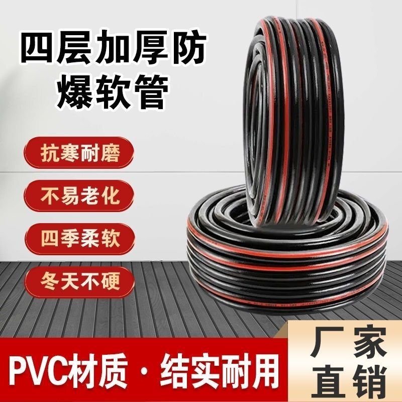 水管軟管澆花洗車1寸4分六分膠管高壓蛇皮管五毒PVC塑膠