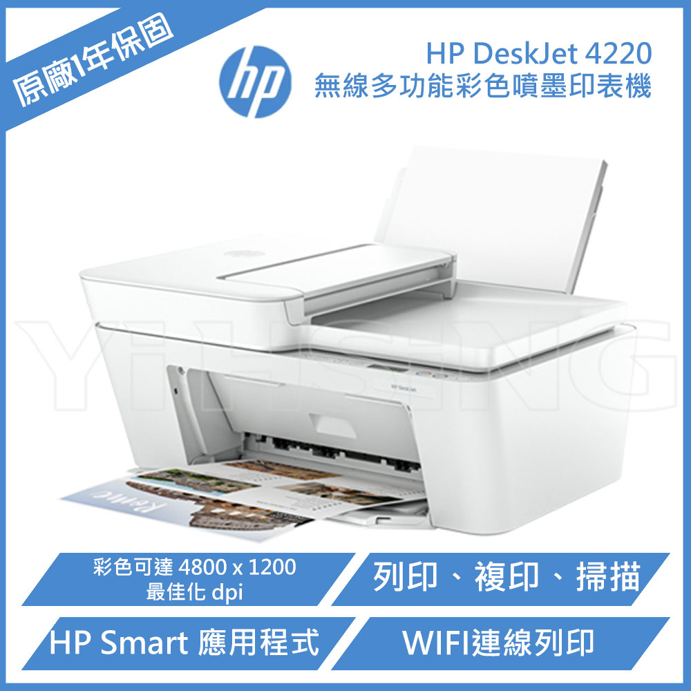 HP DeskJet 4220 無線多功能彩色噴墨印表機 (588P8A)