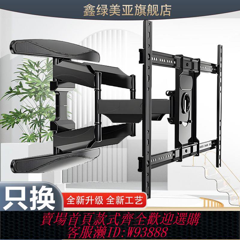 電視支架 TCL雷鳥伸縮電視掛架萬能旋轉墻上支架32-120寸通用加厚架子原裝