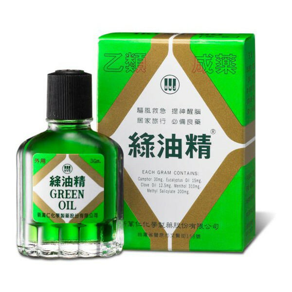 新萬仁 綠油精 3 / 5 / 10 mL 乙類成藥 公司貨 【立赫藥局】