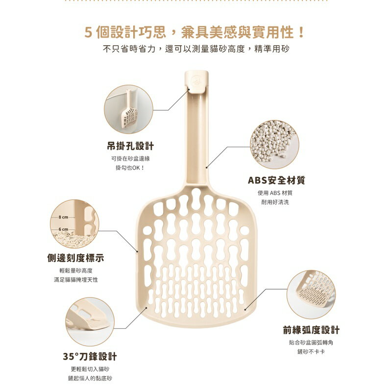 汪喵星球 專利8字快篩 貓砂鏟 砂鏟 貓砂 2