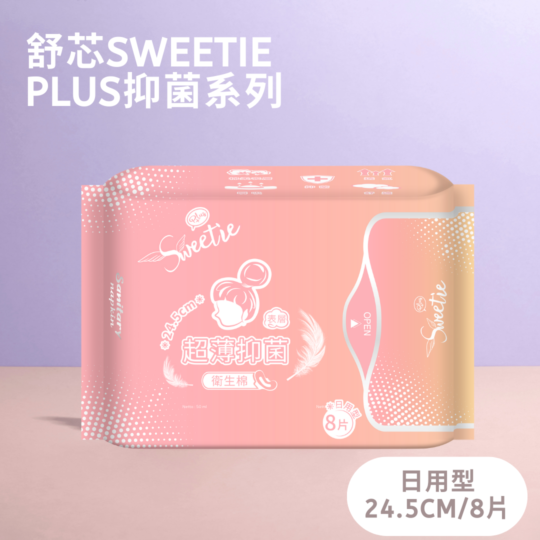 【舒芯Sweetie】超薄抑菌衛生棉-日用型(24.5cm) 8片 單包
