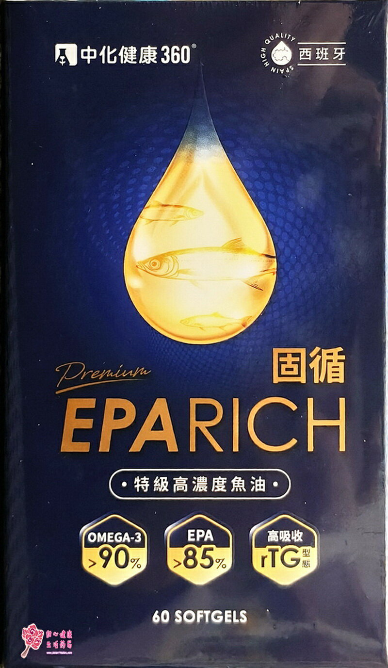 【中化健康】固循特級高濃度魚油(60粒/盒) 魚油、維生素E、含EPA 850毫克 0