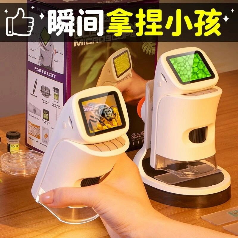 【臺灣公司 可開發票】【2376人收藏】電子顯微鏡高畫質大屏觀看便攜式智慧兒童光學專用電子放大專業學生