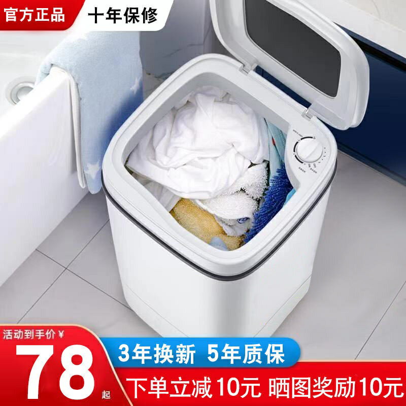 家用小型迷你兒童嬰兒洗脫一件式洗衣機半自動懶人內衣內褲宿舍神器