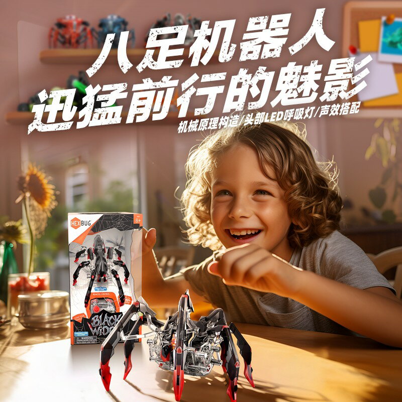 {保固一年 可打統編}【兒童節禮物】赫寶機器人仿生黑寡婦電動遙控車蜘蛛蟲爬行玩具
