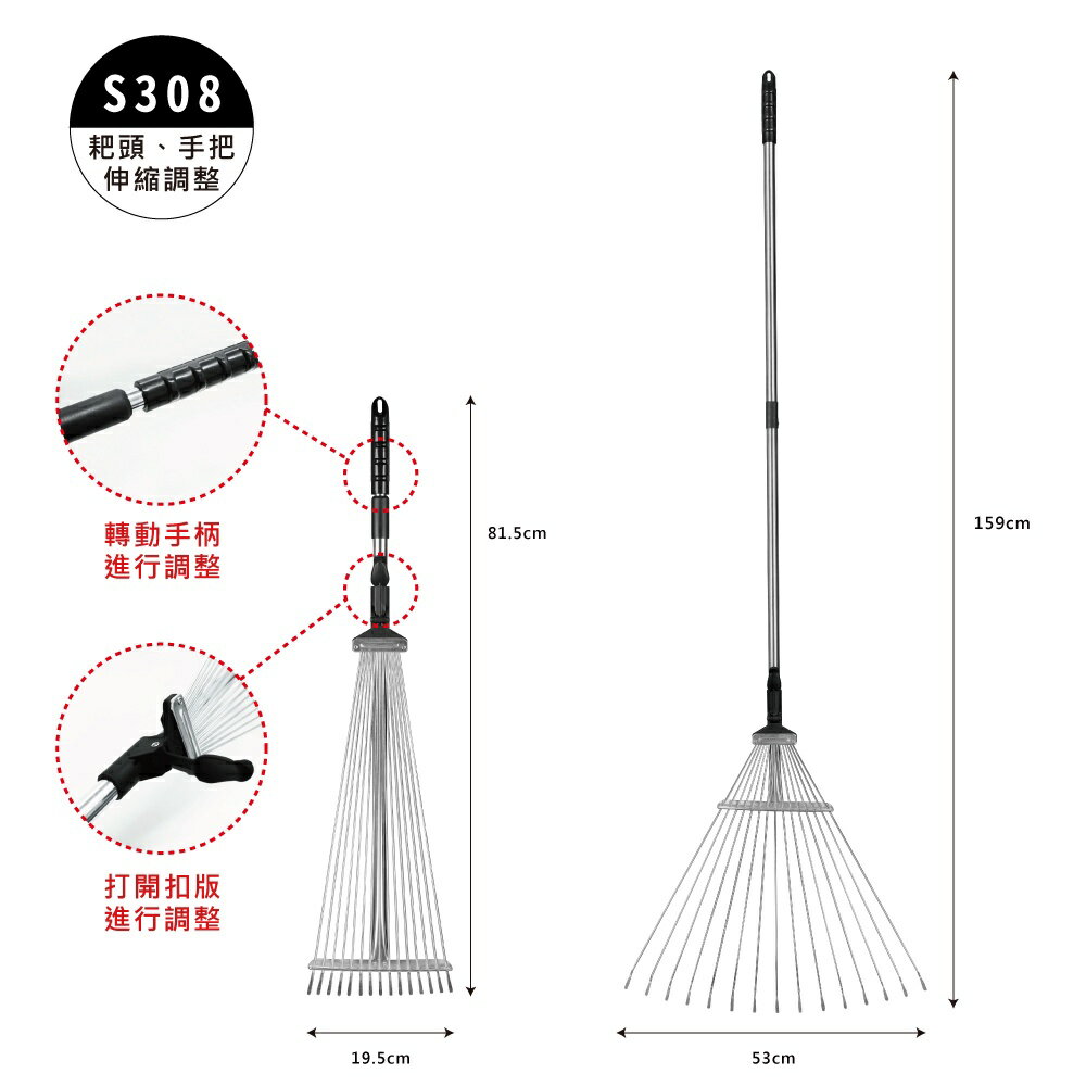 【台灣製】S307&S308攜帶型伸縮落葉耙 (鐵掃把 園藝工具 草耙 樹葉耙 伸縮落葉耙 鐵柄耙草 撈水草耙 扁齒) 2