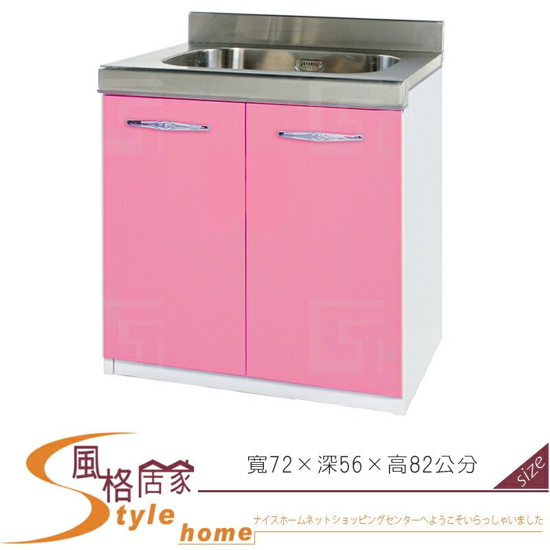 《風格居家Style》(塑鋼材質)2.3尺水槽/廚房流理檯-粉紅/白色 167-09-LX