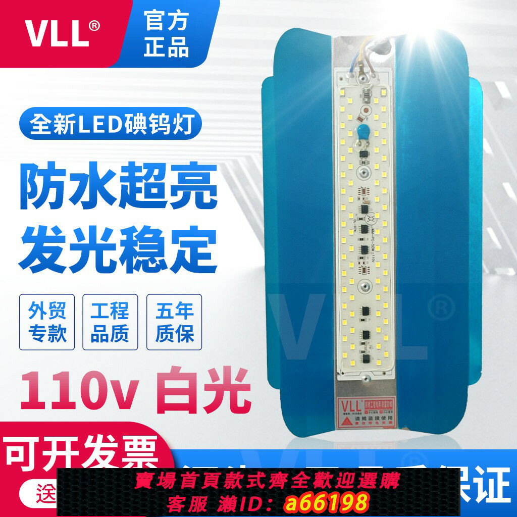 【臺灣公司 可開發票】led工地照明燈110v點烏燈節能超亮建築施工照明燈具led碘鎢燈50w
