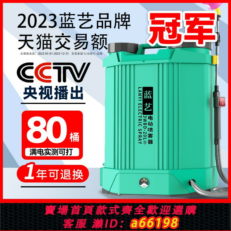 【臺灣公司 可開發票】高壓農用鋰電池背負式智慧噴灑充電農藥噴壺新型打藥機電動噴霧器