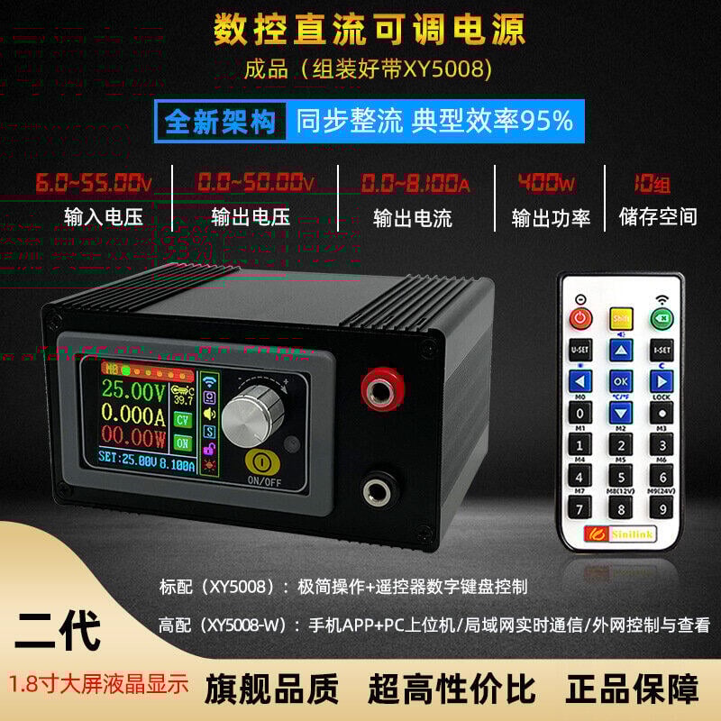最低折扣價✅XY5008帶外殼可調直流穩壓電源 恆壓恆流維修 50V8A400W降壓模組15