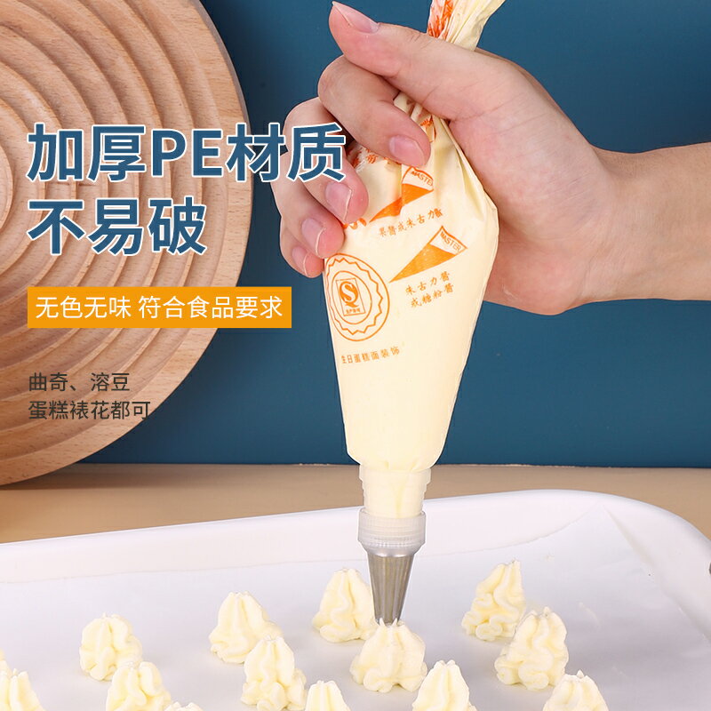 擠奶油溶豆套裝裱花袋嘴工具全套家用擠花器加厚一次性烘焙蛋糕