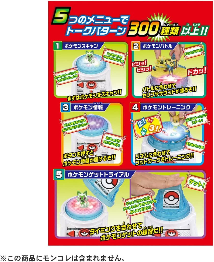 日版 Takara Tomy 寶可夢研究所 DX 掃描儀器 密勒頓 故勒頓 精靈寶可夢 對戰場景 聲光【小福部屋】 5