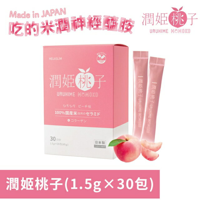 潤姬桃子1入(1.5gX30條)