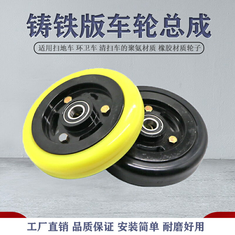 中聯重科環衛車掃路車橡膠實心輪配件掃地車環衛車輪子聚氨酯輪