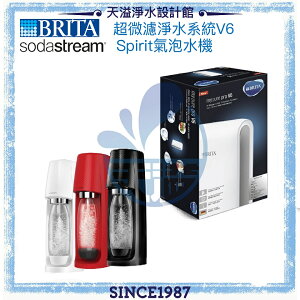 【BRITA x Sodastream】mypurepro V6超微濾淨水系統 + Spirit氣泡水機(紅/白/黑)【BRITA授權經銷】【APP下單點數加倍】