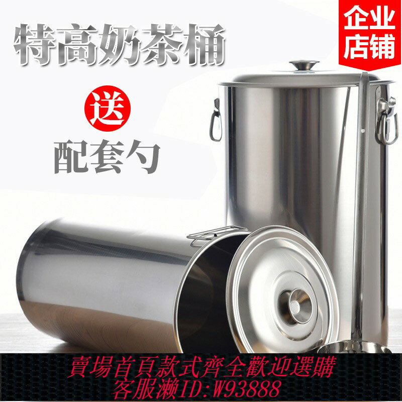 {臺灣公司貨 可打統編}商用不銹鋼珍珠奶茶桶帶蓋米桶長桶湯桶加深特高糖水桶湯鍋冰箱桶