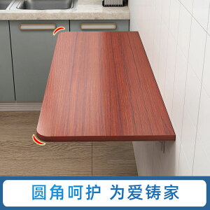 壁掛式折疊桌闆連壁餐桌家用隱形可掛墻上小桌子廚房置物架靠墻桌