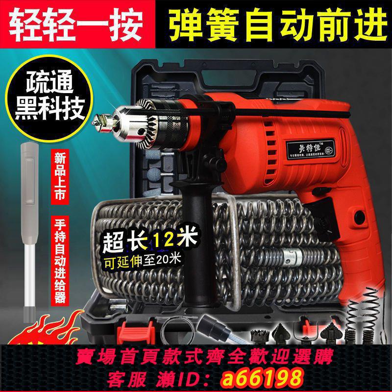 【臺灣公司 可開發票】下水道疏通神器電動管道疏通器家用電鉆廁所馬桶廚房堵塞彈簧工具