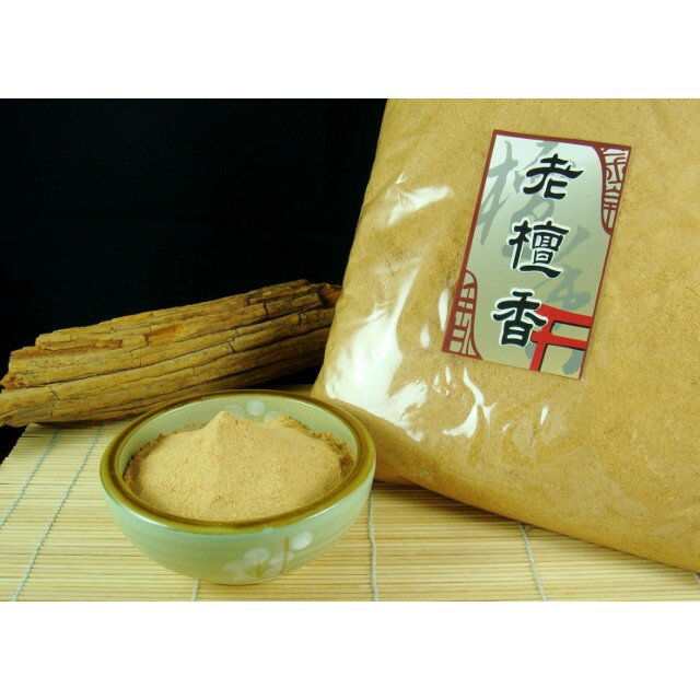 檀香粉【周錦香】特A級雪梨老山粉 40年老貨 純正 古雅 柔和 甘甜~(淨香末 貢末 香末 煙供 淨粉 薰香)