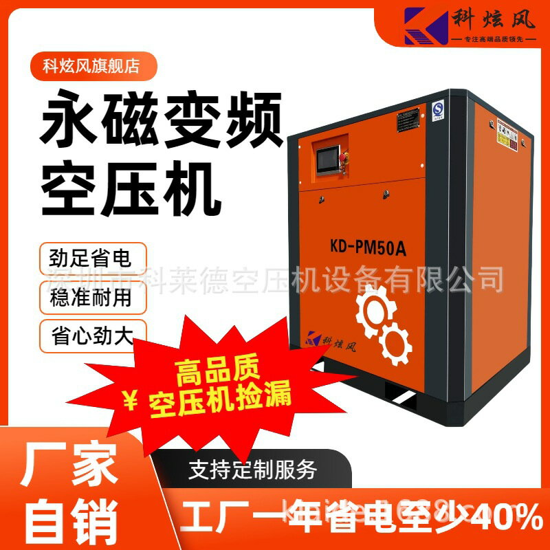 【永磁防爆】螺桿空壓機 空壓機 22kw螺桿機 靜音空壓機 無油空壓機 活塞空壓機 小型空壓機 工業級 節能省電 低噪音設計 適用工廠維修