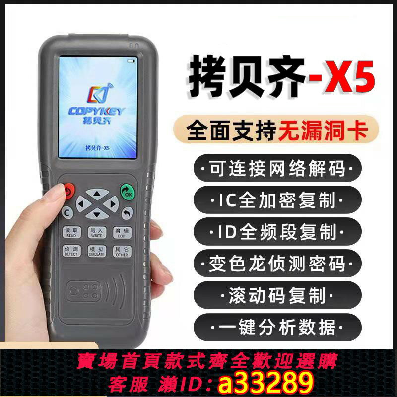 【臺灣公司 可開發票】icid門禁卡復卡器門禁復制器ic卡讀寫器讀卡器配門卡萬能拷貝齊X5