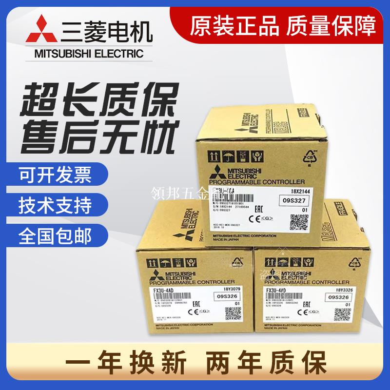 ＼新品／MITSUBISHI/三菱電機 FX3U-2HC　PLC　「６ヶ月保証付き」 FX3G⁄FX3U - 產品類別- 產品介紹- 士林電機