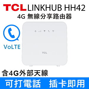 TCL 4G LTE 行動無線 WiFi分享 路由器-LINKHUB HH42