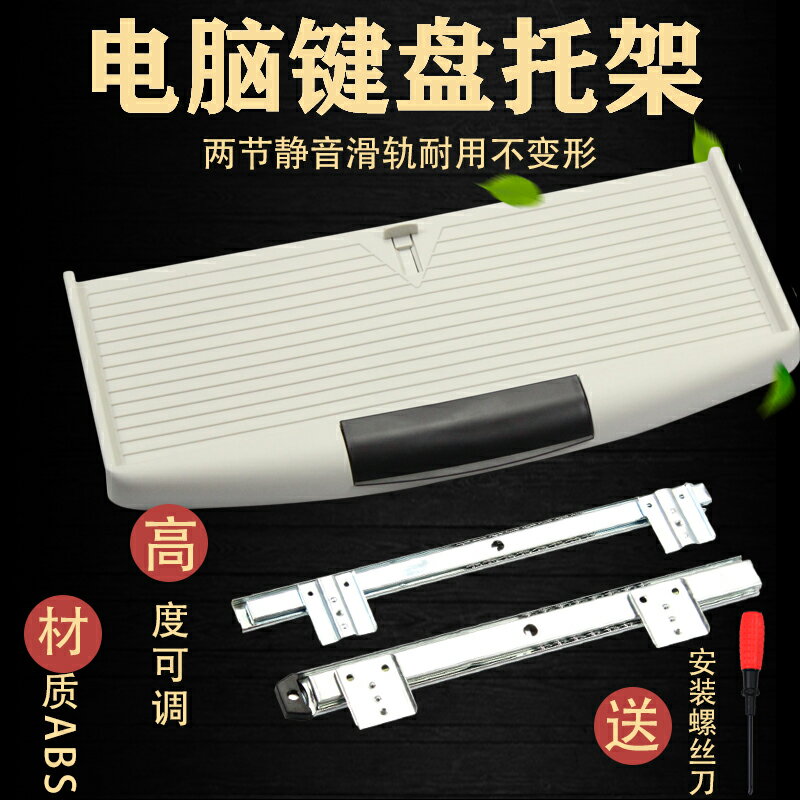 鍵盤支架托架鍵盤架二節滑軌吊裝軌道滑道配件抽屜託盤架加厚靜音