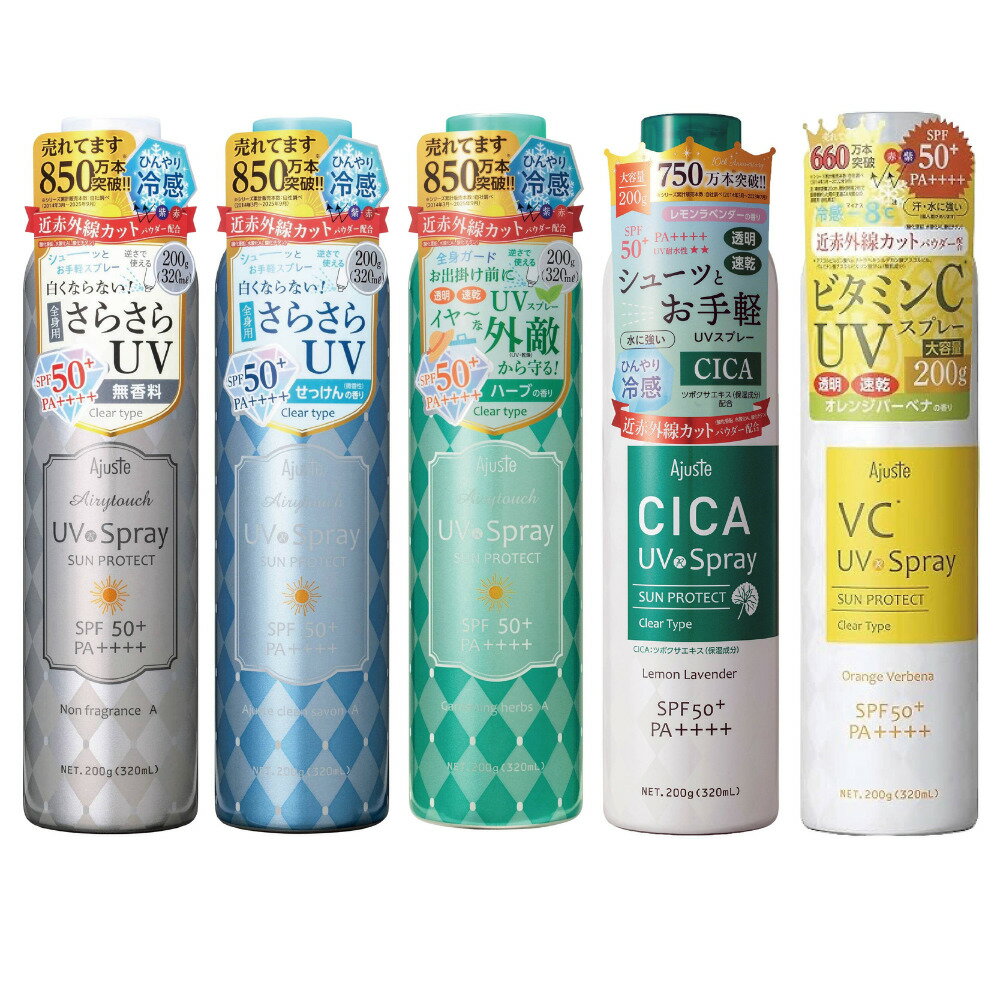 任選3瓶$999【官方直營】Ajuste 愛伽絲高效防曬噴霧 320mL SPF50+ PA++++ 防曬噴霧 涼感防曬噴霧 防曬乳 日本進口