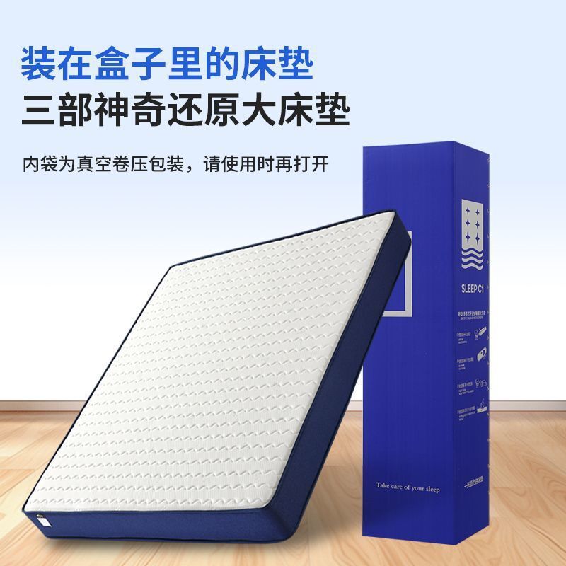 免運/開立發票 維特記憶棉盒子床墊真空壓縮卷包床墊獨立彈簧護腰家用席夢思床墊 最低價 快速出貨