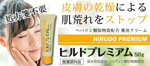日本製～頂級 Premium 乾燥肌救星 保濕膏 / 乳霜 50g(預購品-下單前請先詢問出貨天數)