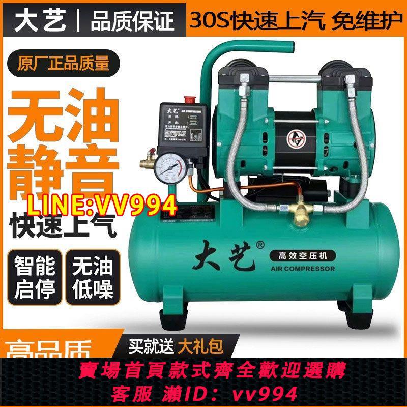 可打統編 大藝空壓機無油靜音充氣泵2023新款220v木工打氣泵小型空氣壓縮機