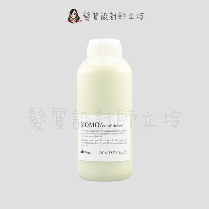 立坽『深層護髮』海泰公司貨 Davines特芬莉 新地中海天堂 甘露/水潤輕髮膜1000ml IH06