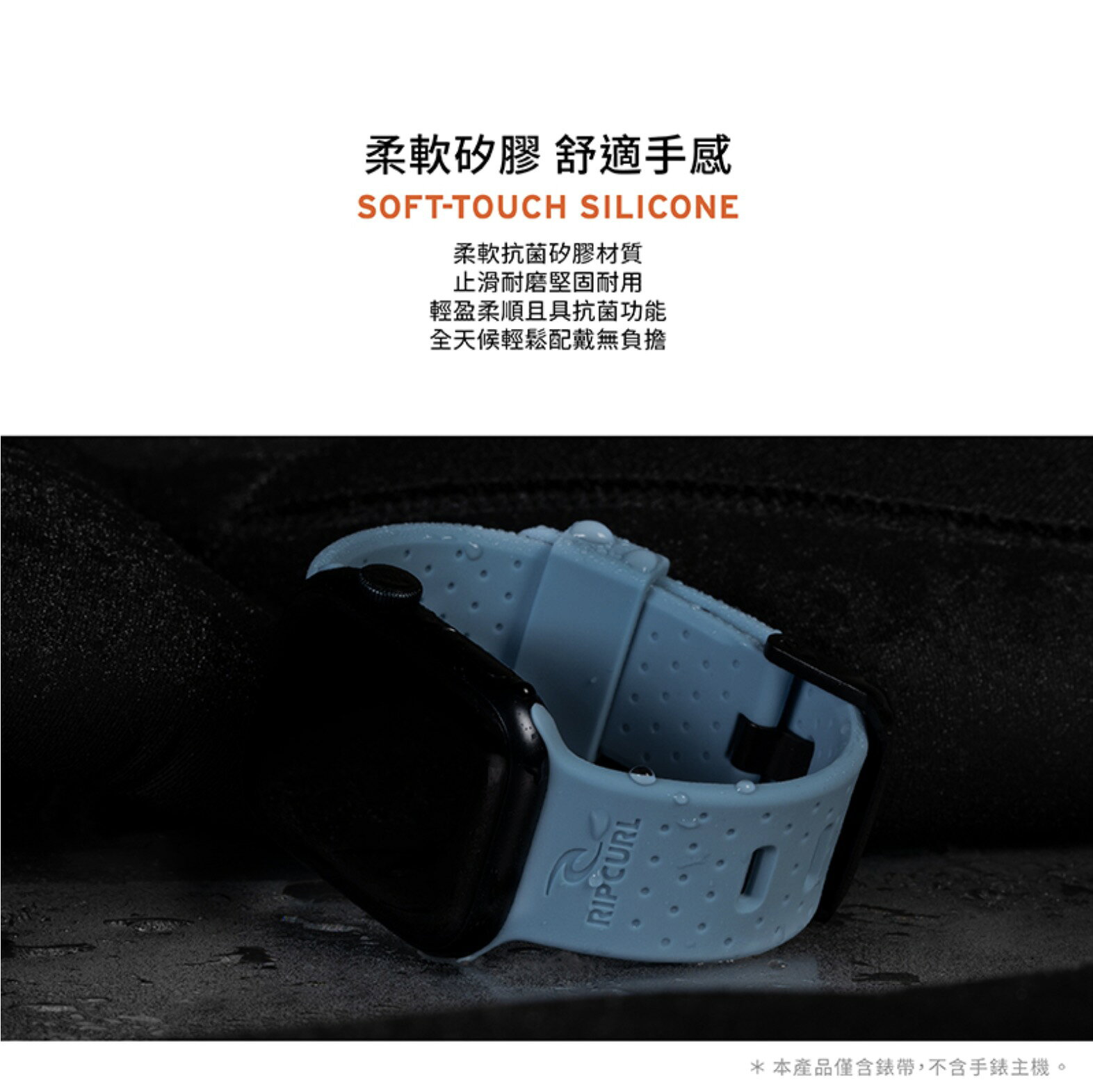 UAG X RIP CURL Apple Watch 38 40 41mm 舒適矽膠 運動 錶帶 6