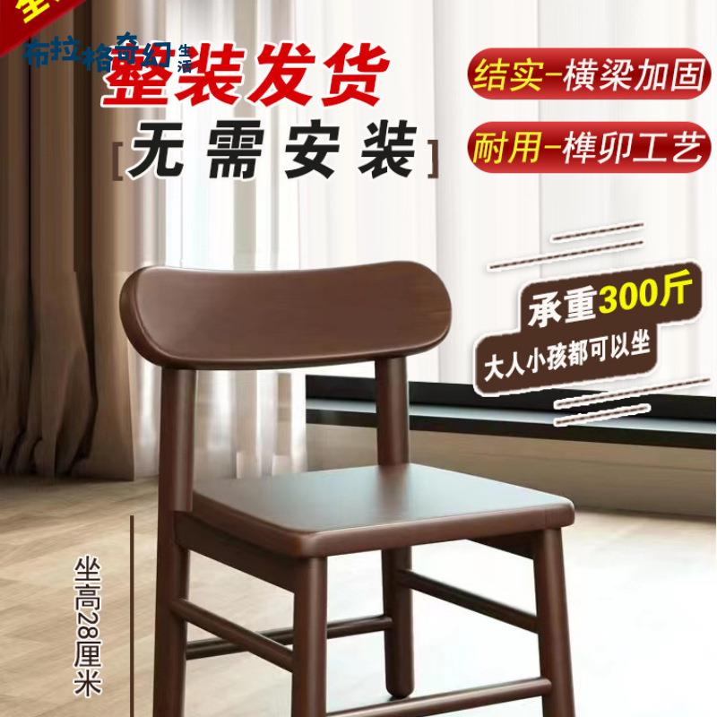 實木小 凳子 靠背椅家用客廳小 椅子 現代簡約板凳換鞋凳木凳矮凳[DD0427003]