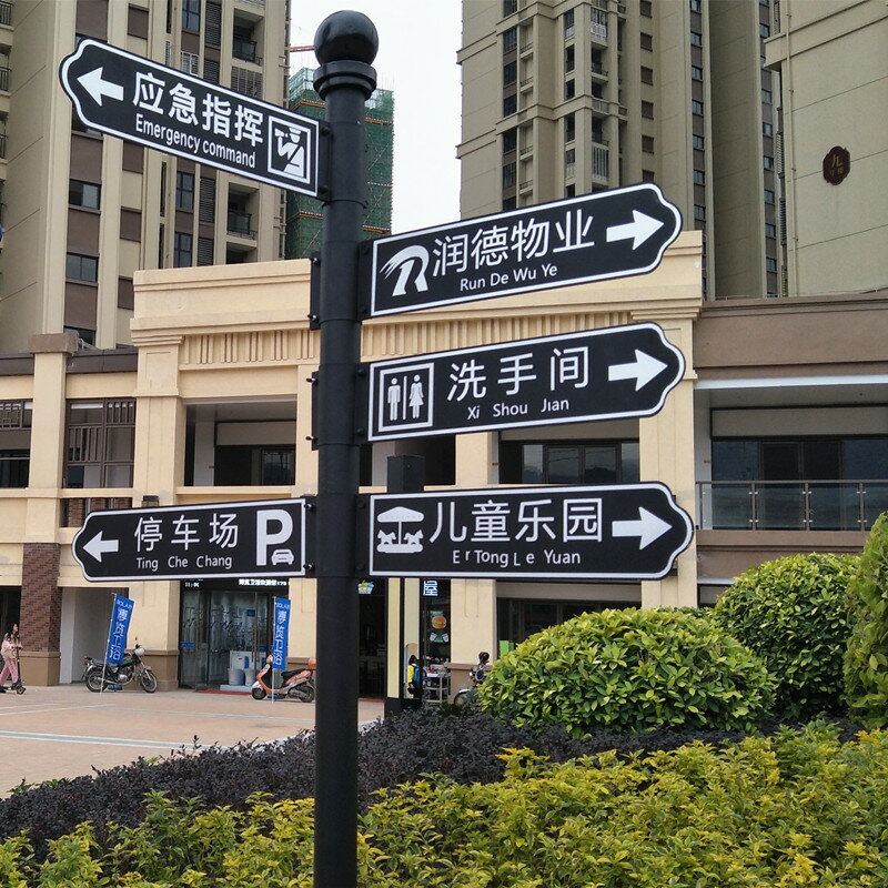定做道路指示牌指路牌指引牌景區路標牌導向牌小區戶外立式導向牌 小山好物嚴選