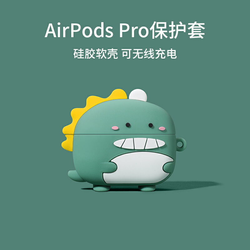 耳機殼 airpods保護套AirPodsPro3代蘋果耳機套airpods2殼無線藍芽pro盒矽膠一二三代airpodpro創意可愛airpod保護殼【MJ7232】